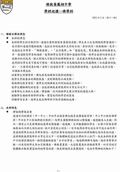 《韶关学院体育器材的种类与选购指南》，大学体育器材